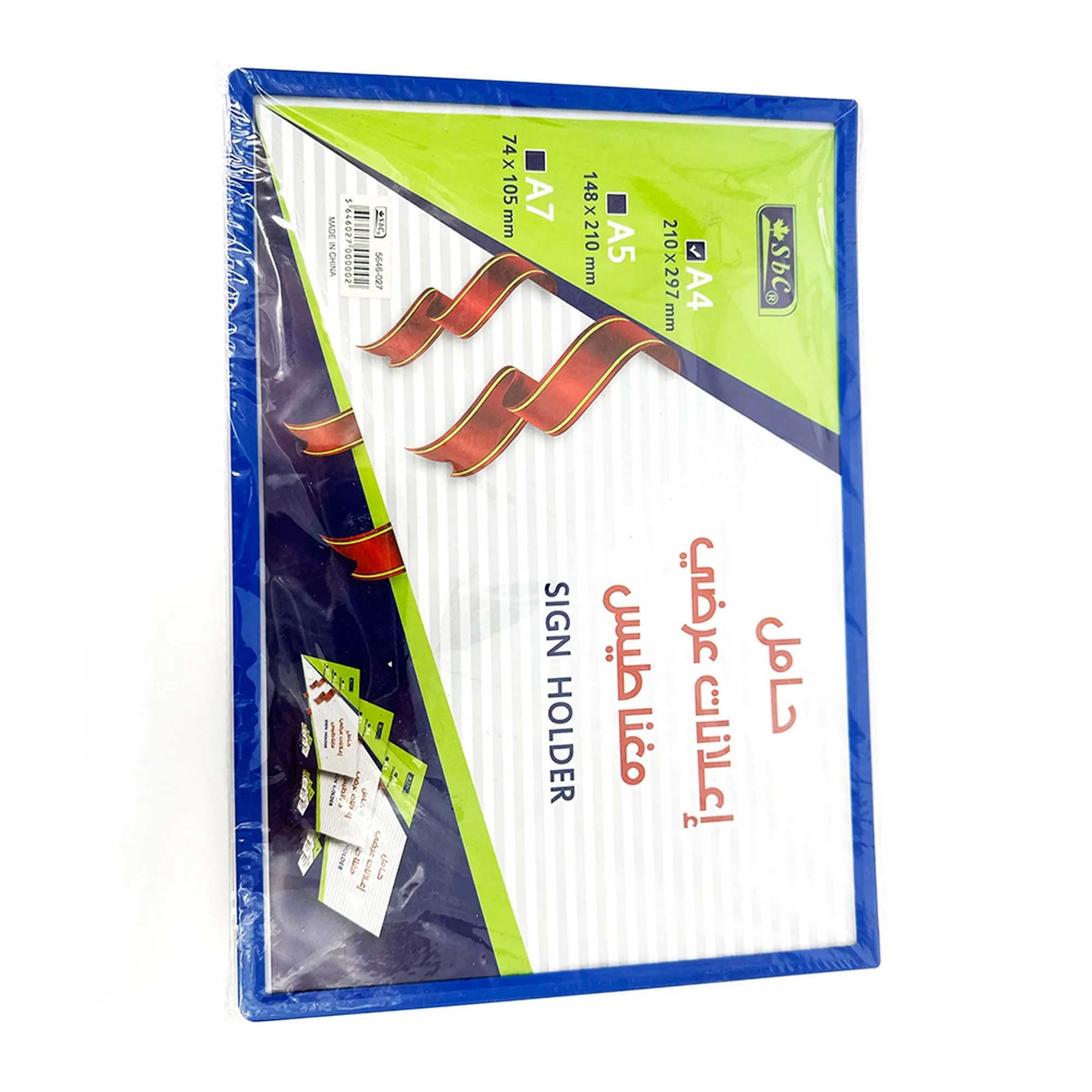 SBC Magnetic Card Case A4 Blue